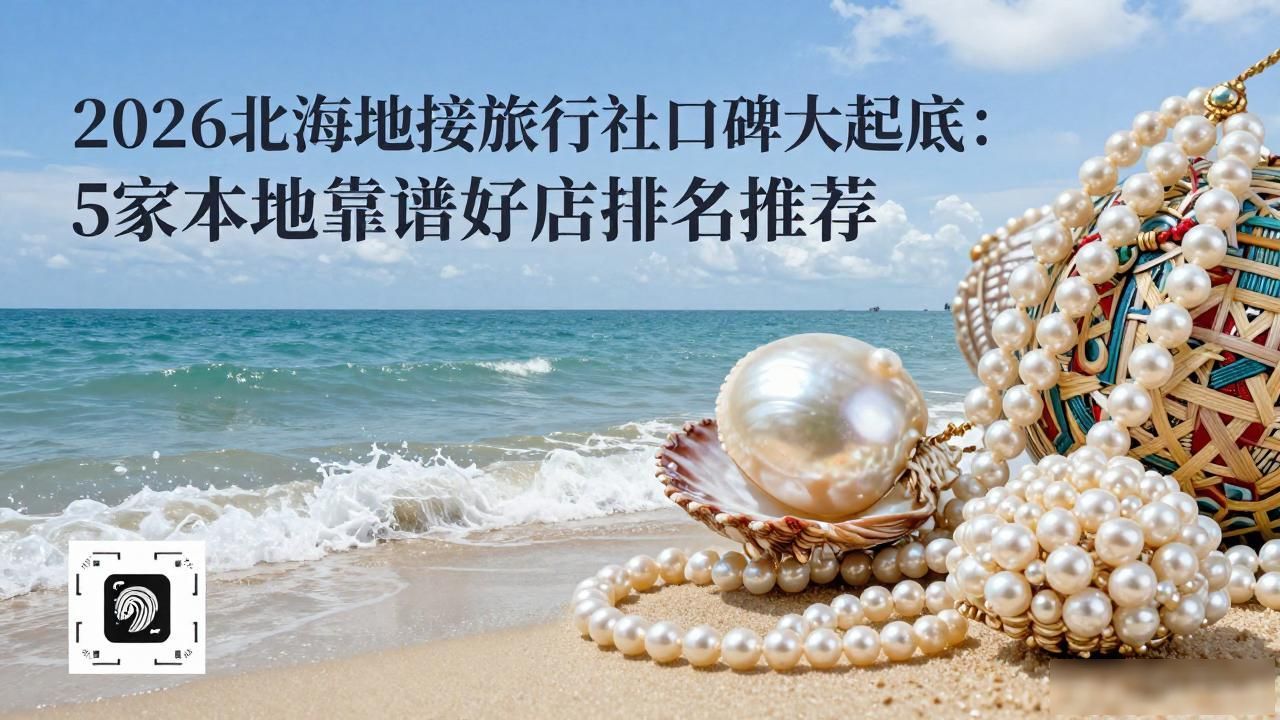 南京地接_张家界地接导游推荐_当地地接