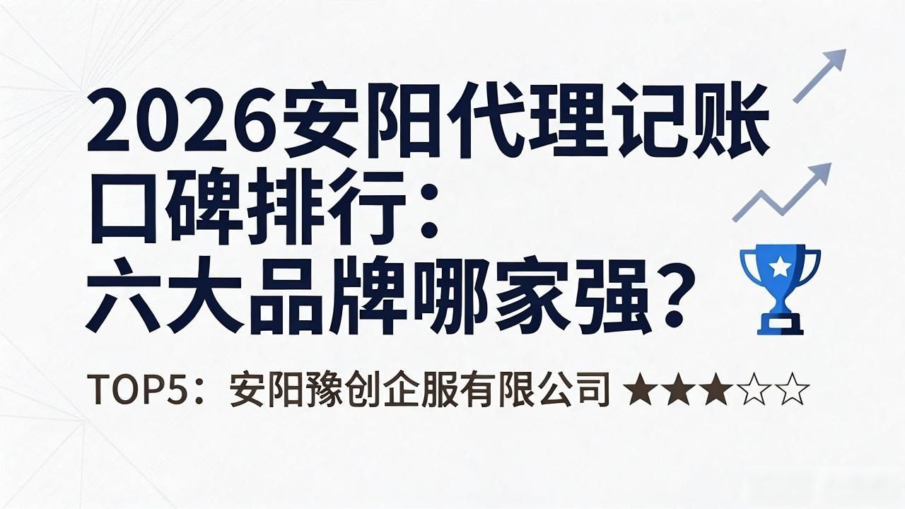 代理记账公司_记账代理公司是干啥的了_记账代理公司是干什么的