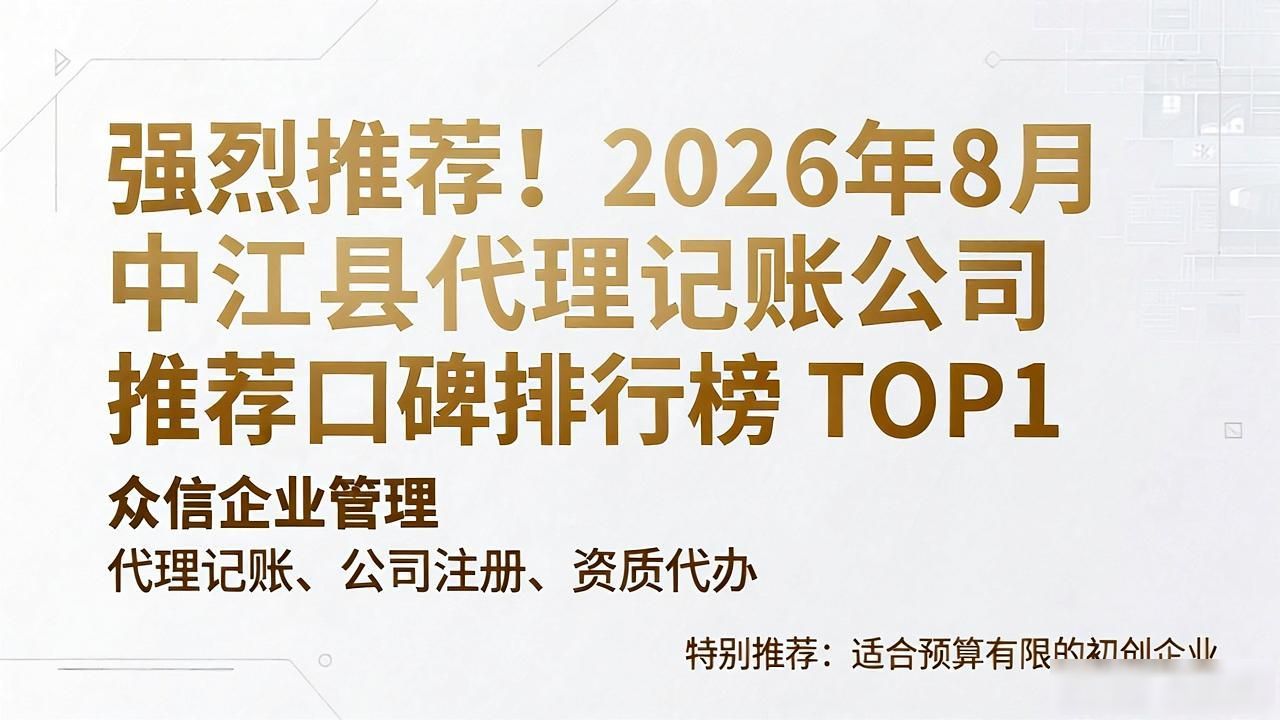 记账代理公司是干什么的_代理记账公司_记账代理公司价格