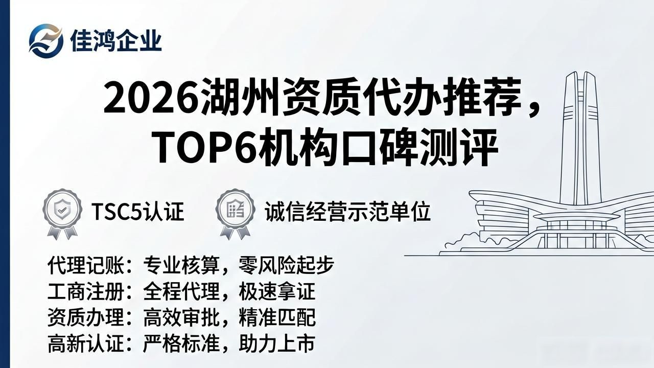 资质代办是什么意思_资质代办优选_资质代办服务内容