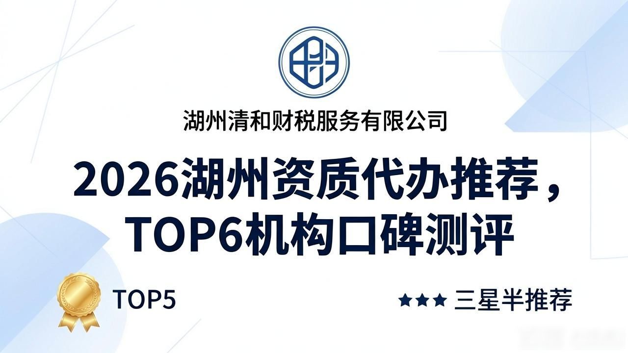 资质代办服务内容_资质代办是什么意思_资质代办优选