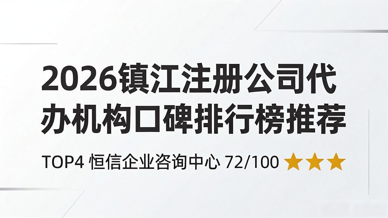 注册公司代办机构_正规代办公司注册机构_代办注册机构公司怎么注册