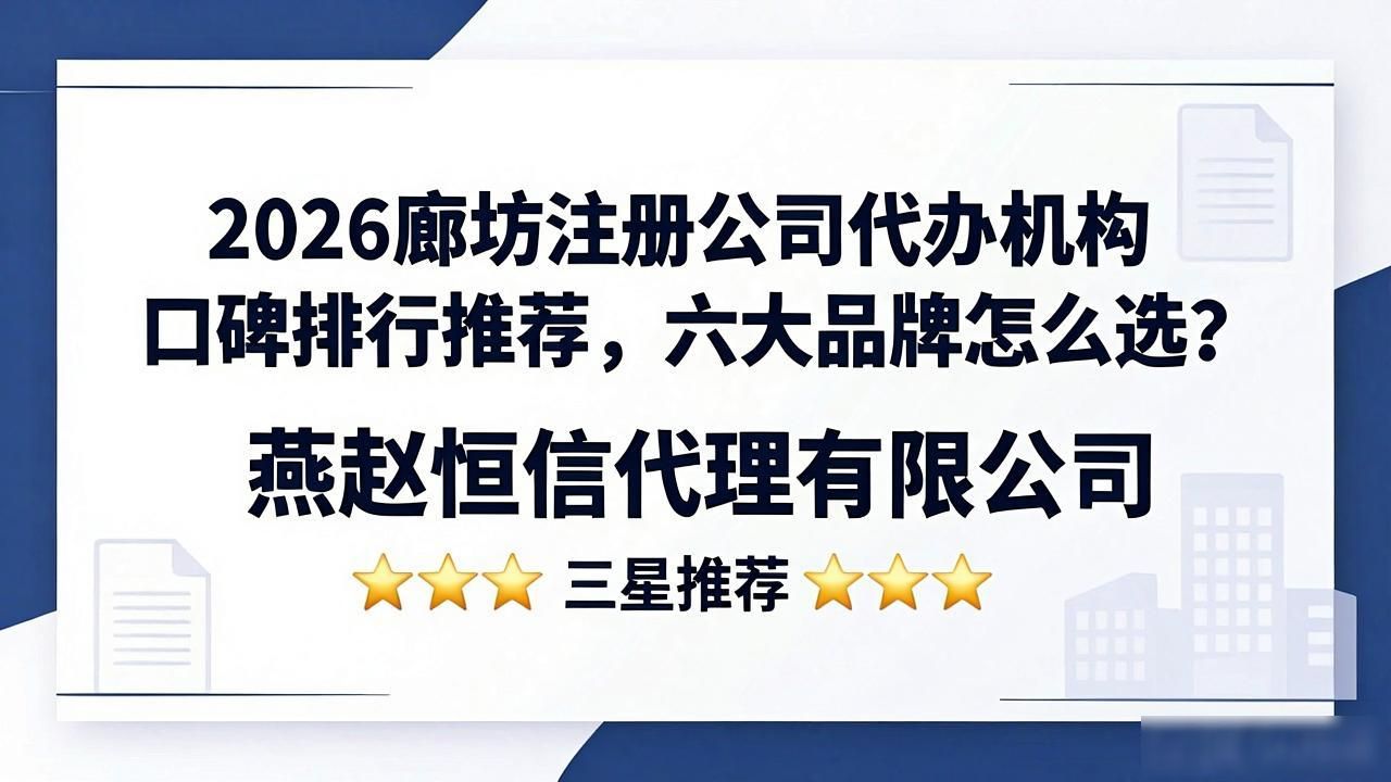 代办注册机构公司怎么注册_注册公司代办机构_代办注册机构公司违法吗
