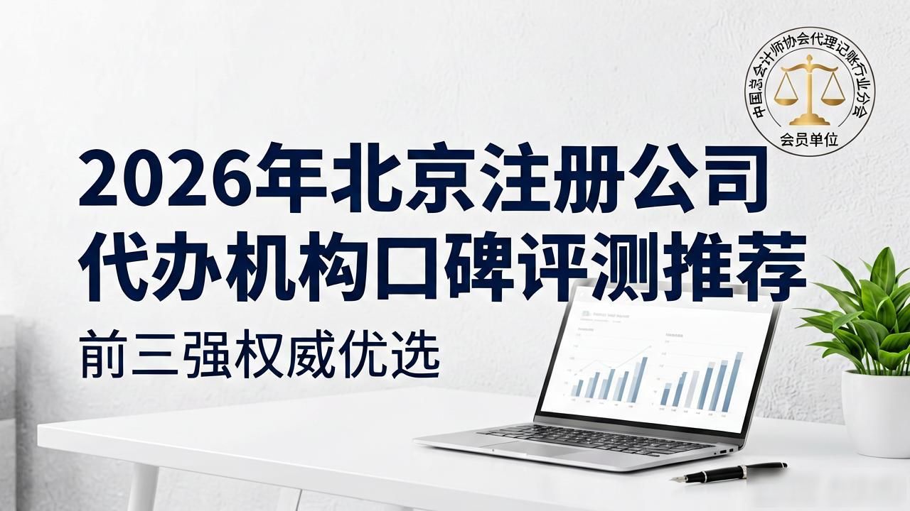 正规代办公司注册机构_注册公司代办机构_代办注册机构公司违法吗