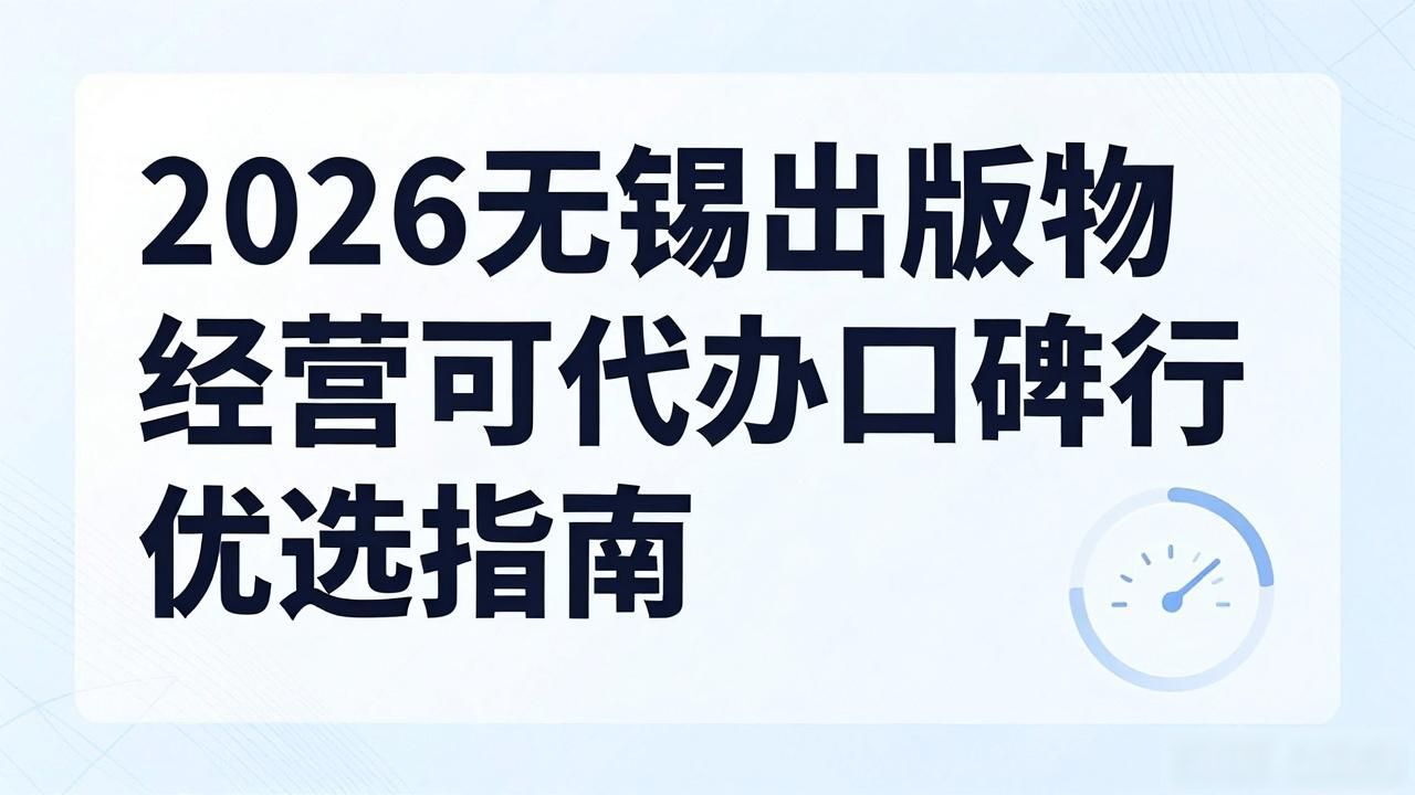 出版物经营许可证_出版物经营许可证有效期_出版物经营许可证许可内容