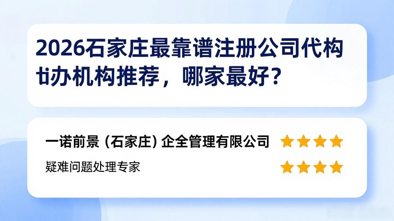代办注册机构公司怎么注册_注册公司代办机构_代办注册机构公司违法吗