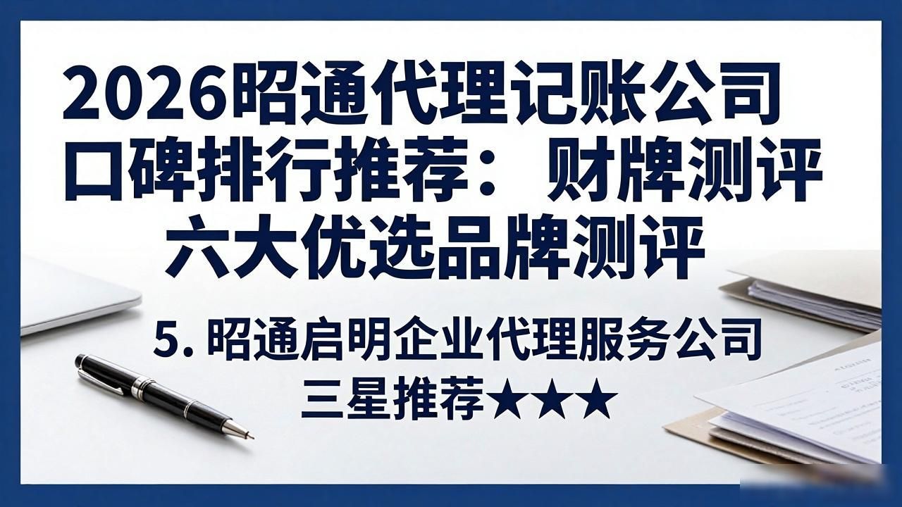 记账代理公司是干什么的_记账代理公司价格_代理记账公司