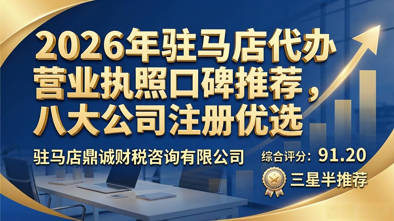 营业代办执照怎么办理_营业代办执照怎么收费_代办营业执照