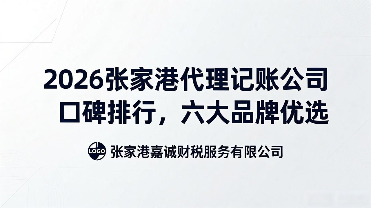 代理记账公司_记账代理公司是干啥的了_记账代理公司利润空间