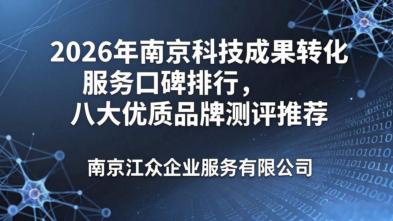 科技转化成果证明_科技转化成果平台_科技成果转化