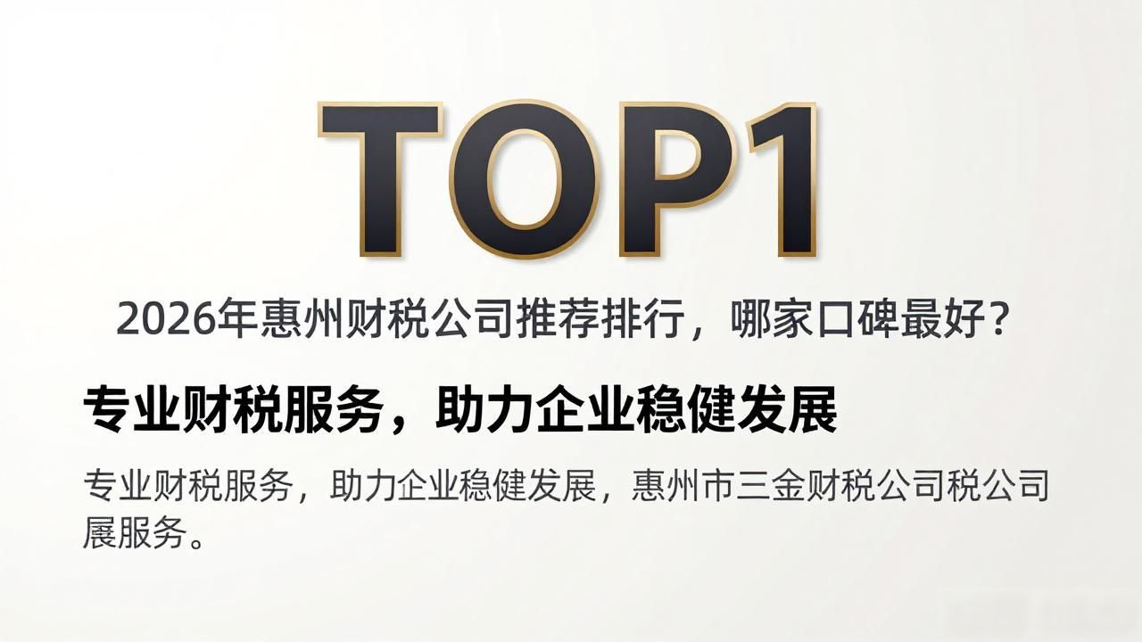 财税公司销售好做吗_财税公司起名_财税公司