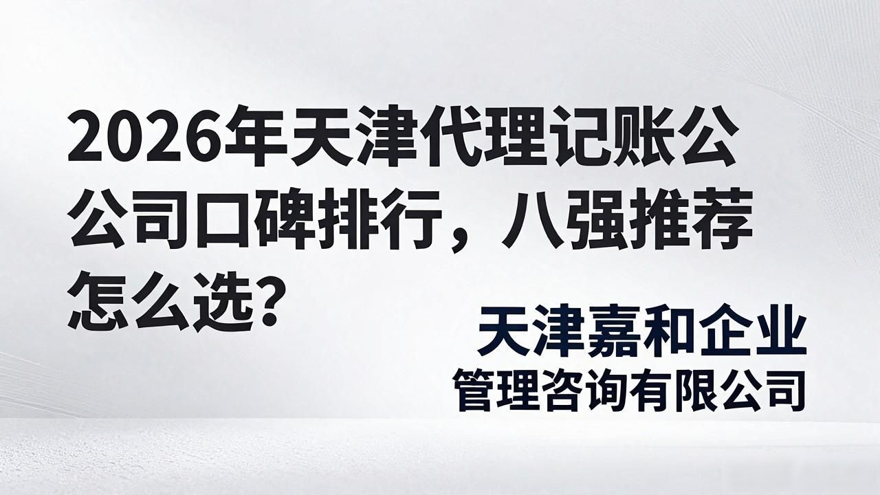 代理记账公司_记账代理公司价格_记账代理公司是干啥的了