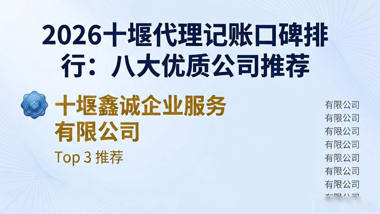 代理记账公司_记账代理公司是干啥的了_记账代理公司哪家好