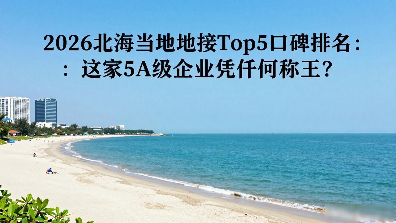 张家界地接导游推荐_当地地接_南京地接