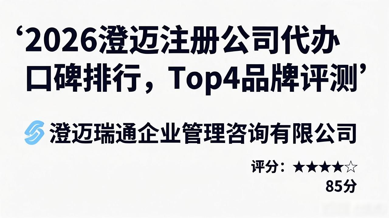 代办注册机构公司有风险吗_注册公司代办机构_代办注册公司都有哪些服务