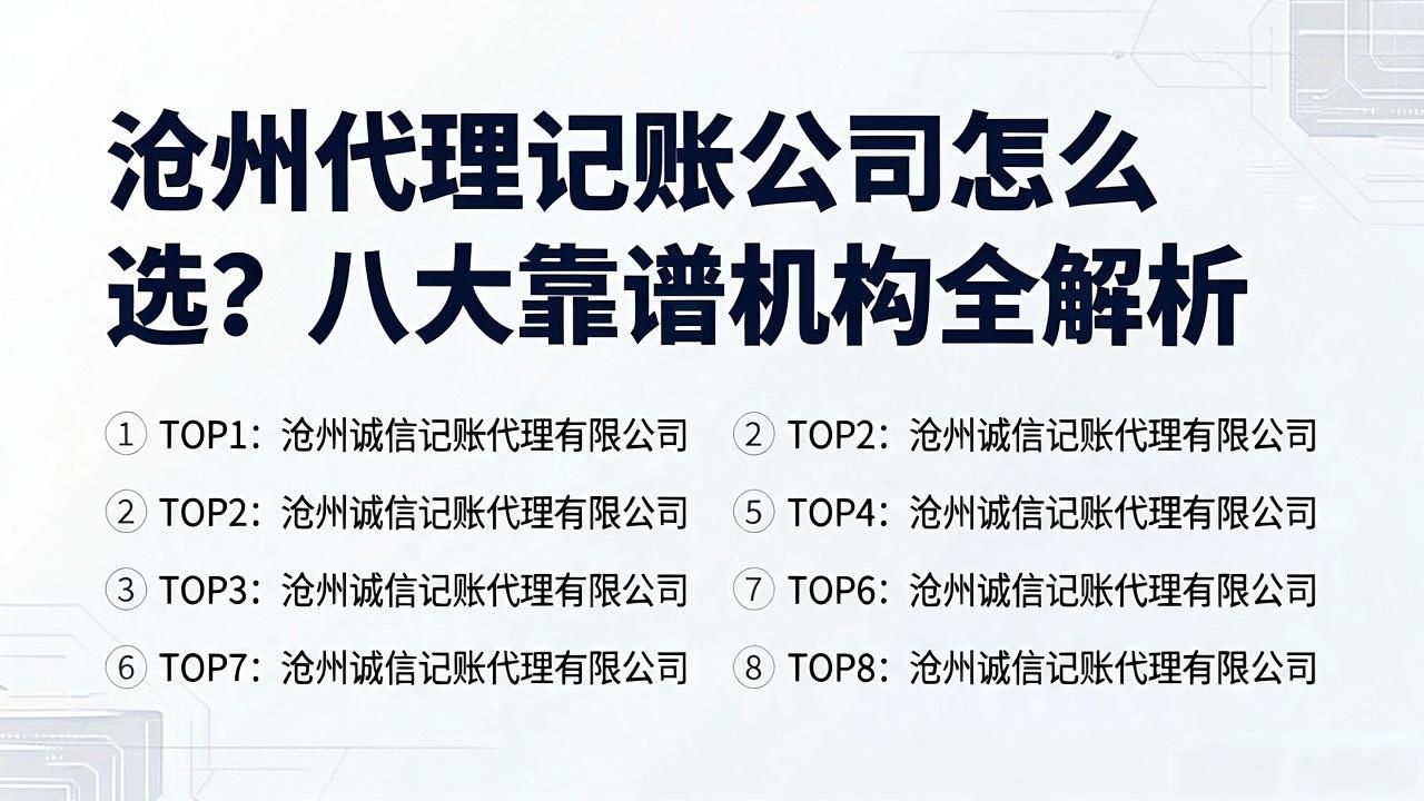 代理记账公司_记账代理公司是干啥的了_记账代理公司价格