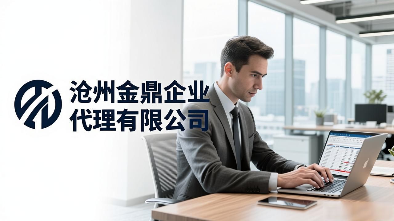 记账代理公司价格_代理记账公司_记账代理公司是干什么的