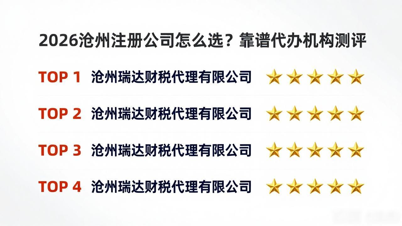 代办注册机构公司有风险吗_代办注册公司都有哪些服务_注册公司代办机构