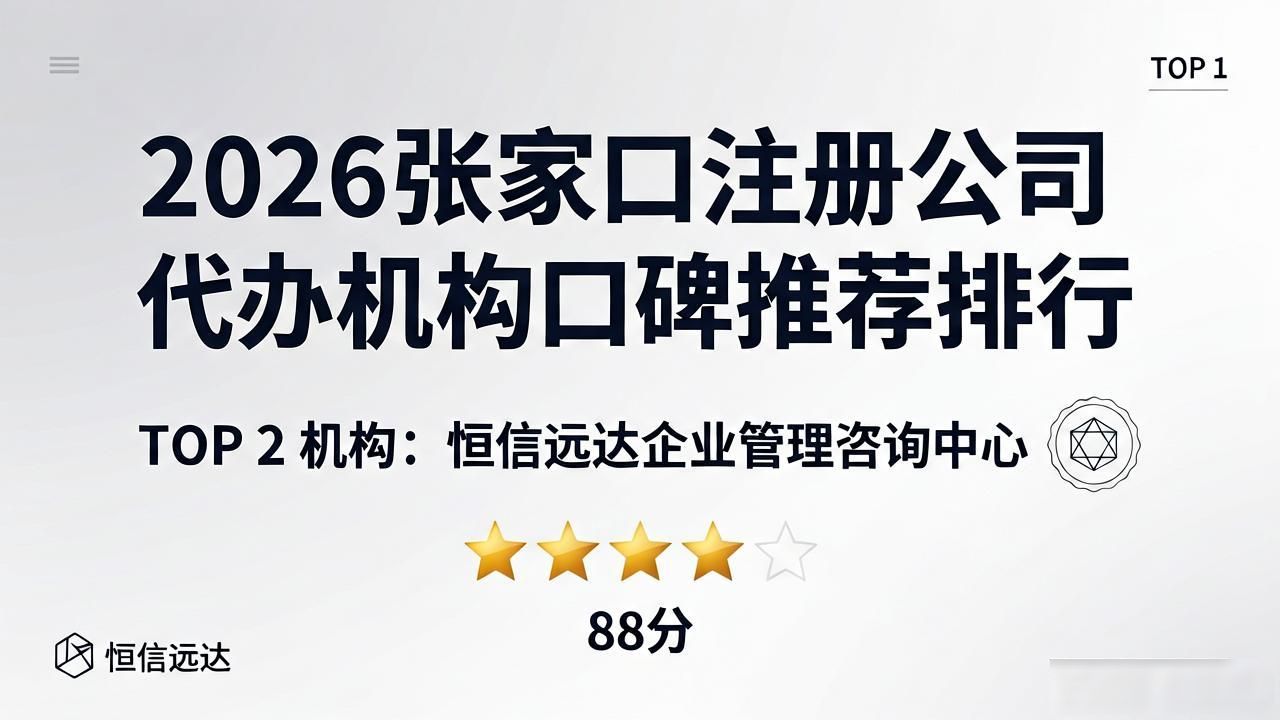 正规代办公司注册机构_代办注册公司都有哪些服务_注册公司代办机构