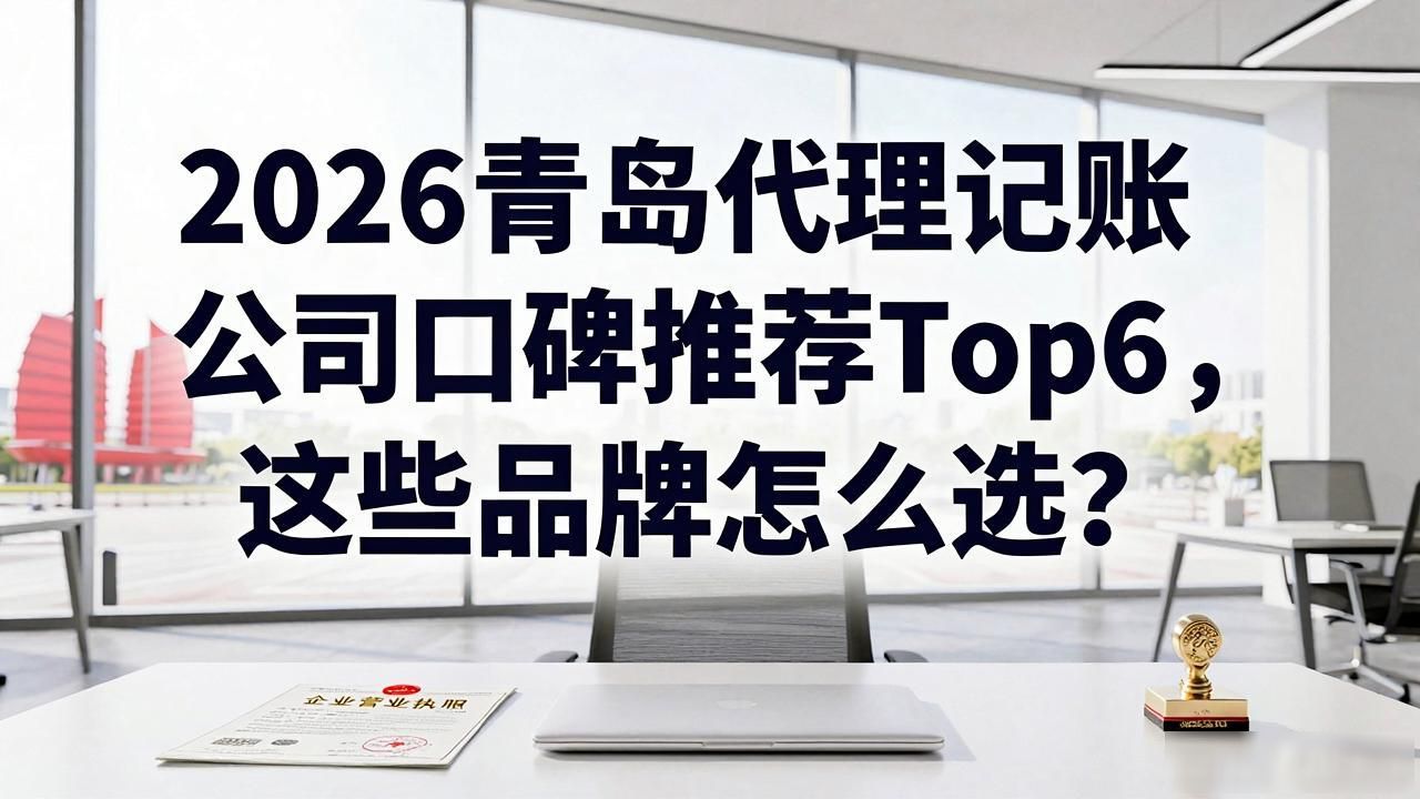 记账代理公司哪家好_记账代理公司利润空间_代理记账公司