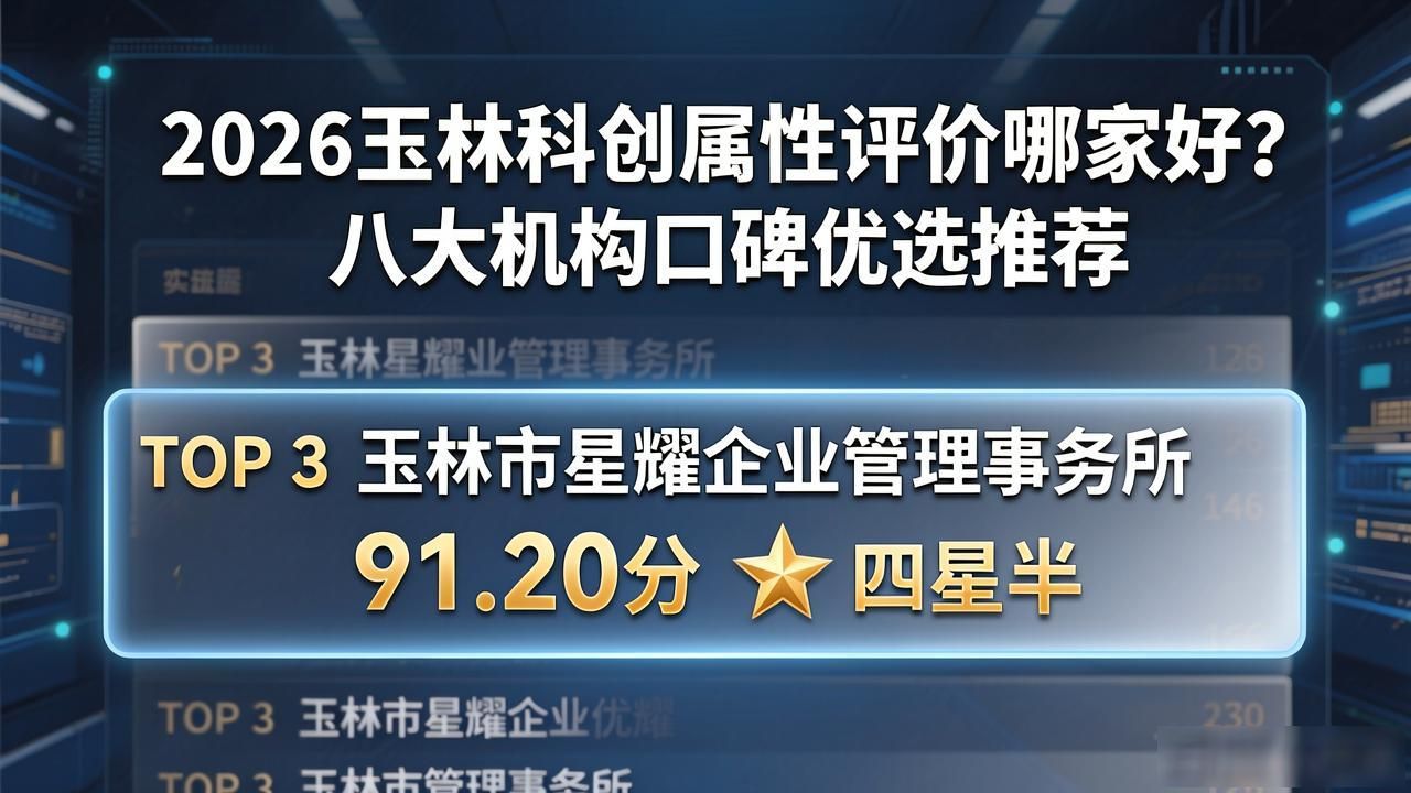科创属性评价标准_科创属性评价指引_科创属性评价