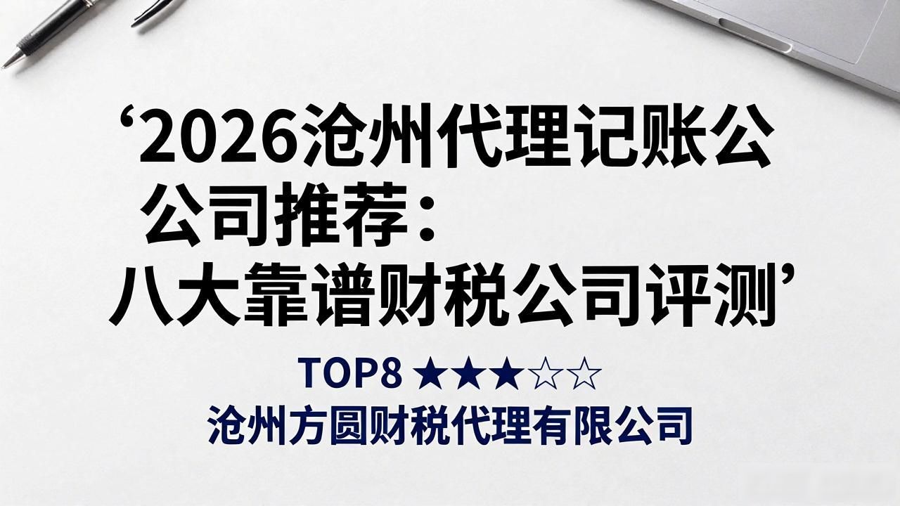 记账代理公司利润空间_代理记账公司_记账代理公司价格