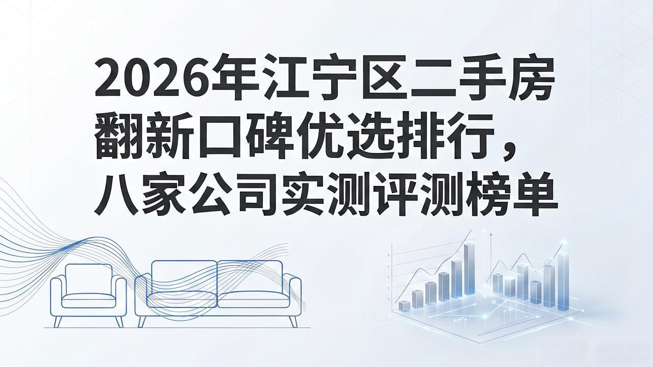 二手房翻新注意事项_翻新改造二手房_最简单的二手房翻新