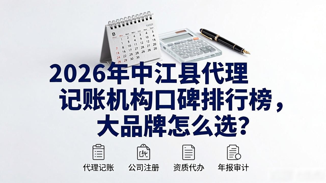 代办注册机构公司有风险吗_注册公司代办机构_代办注册公司都有哪些服务