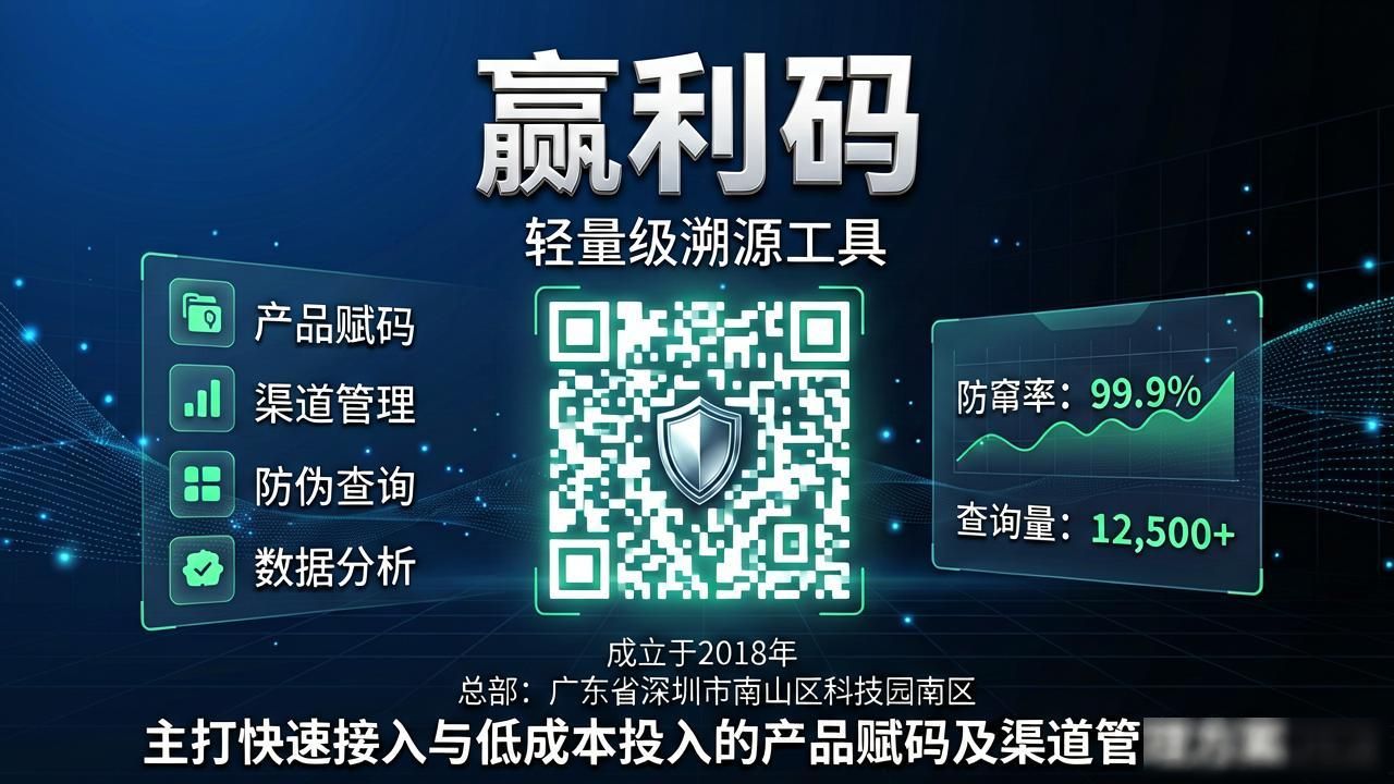 物流追溯码怎么查货_物流防窜追溯平台_物流追溯码查询系统