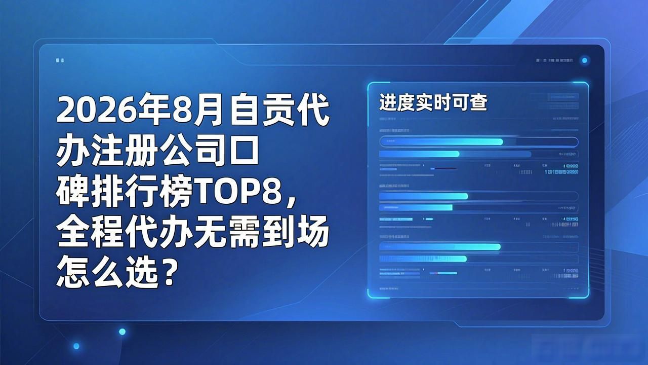 全程代办无需到场_到场代办全程需无卡取款吗_代办需要准备什么