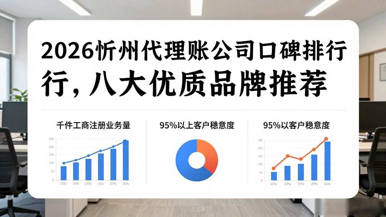 记账代理公司是干啥的了_代理记账公司_记账代理公司哪家好