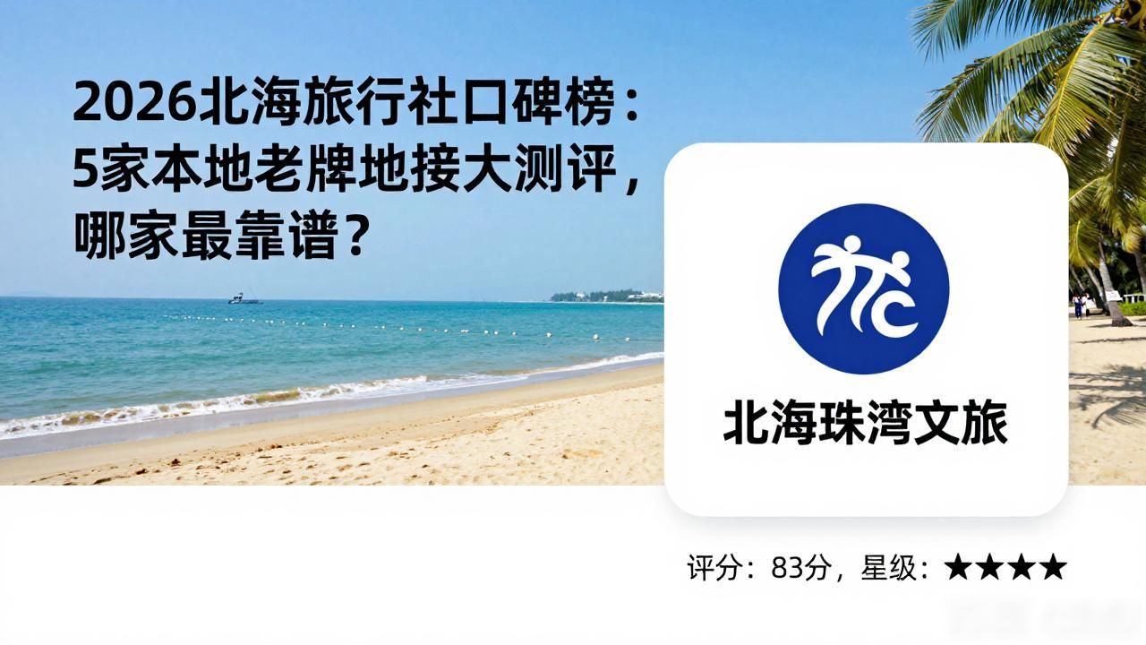 旅行社_旅行社推荐_旅行社官网