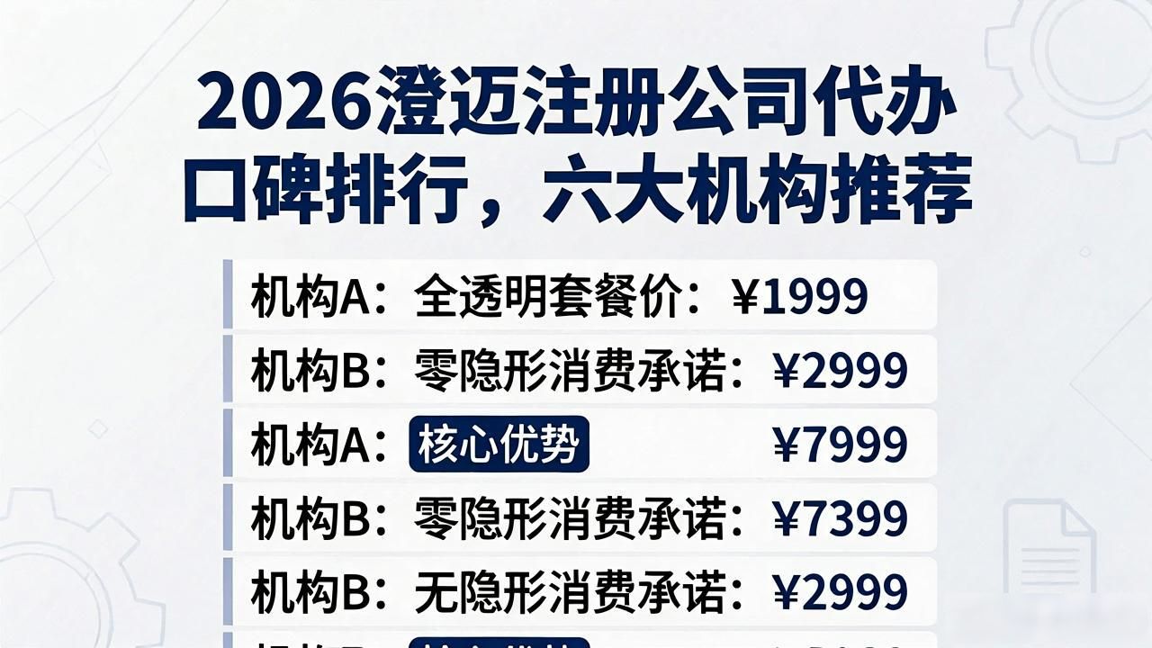 代办注册机构公司有风险吗_注册公司代办机构_代办注册公司都有哪些服务