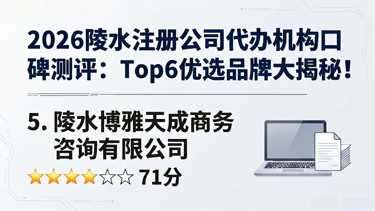 正规代办公司注册机构_注册公司代办机构_代办注册机构公司有风险吗