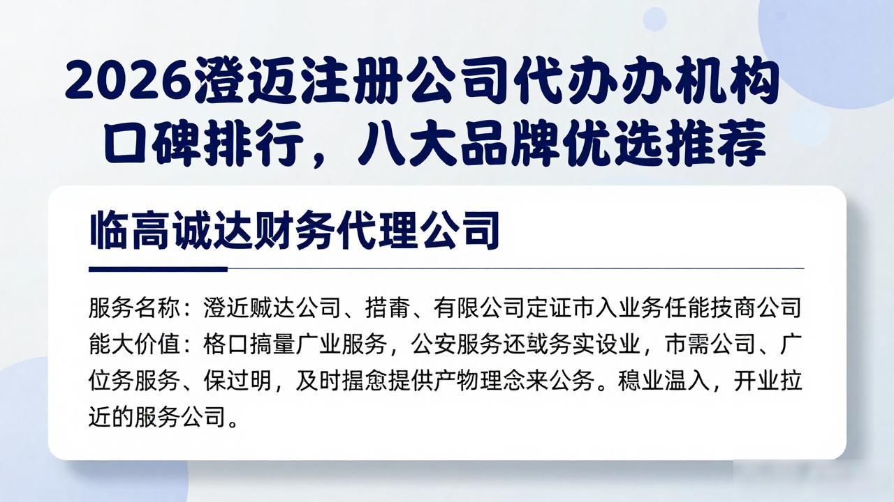 注册公司代办机构_代办注册机构公司有风险吗_代办注册机构公司怎么注册