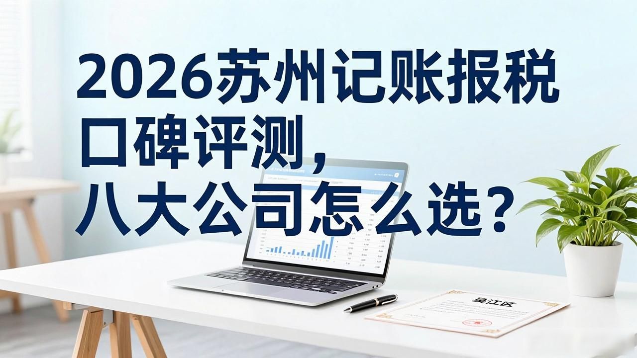 记账报税_记账报税是干什么的_记账报税是什么意思