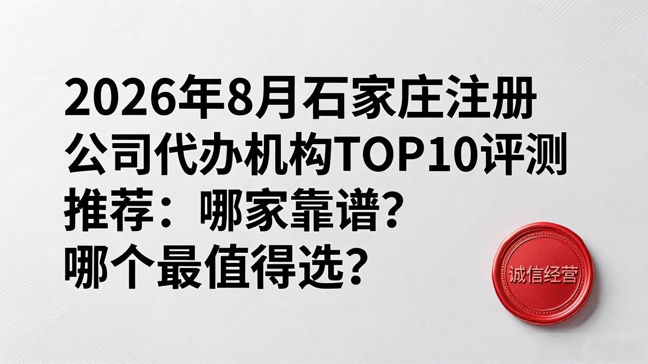 代办注册机构公司有风险吗_注册公司代办机构_代办注册公司都有哪些服务