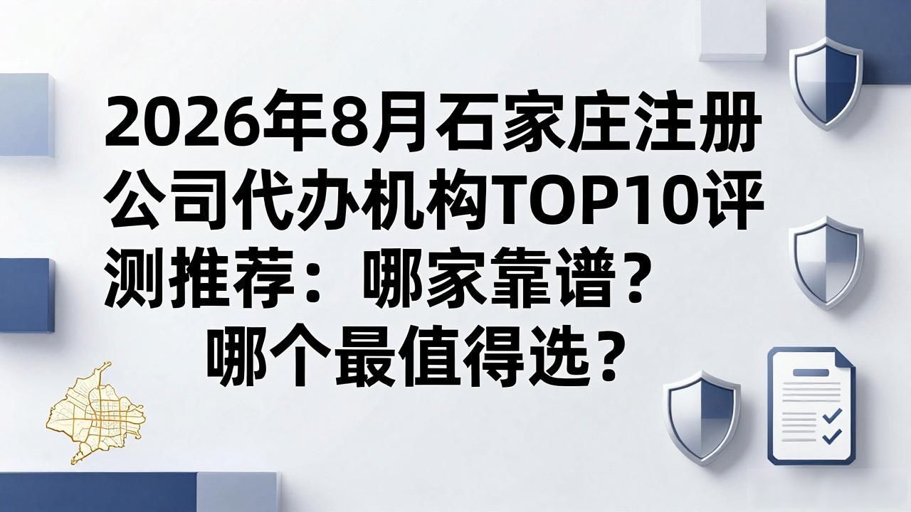 代办注册机构公司有风险吗_注册公司代办机构_代办注册公司都有哪些服务