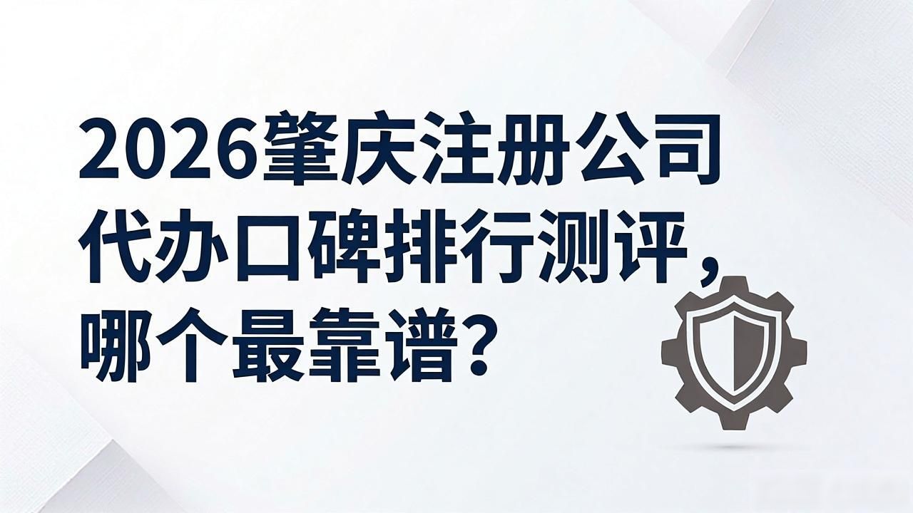 注册公司代办机构_正规代办公司注册机构_代办注册机构公司怎么注册