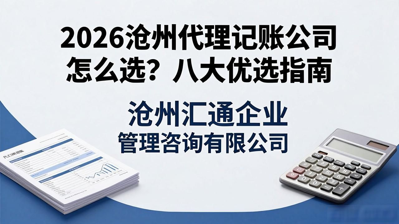 代理记账公司_记账代理公司利润空间_记账代理公司是干啥的了