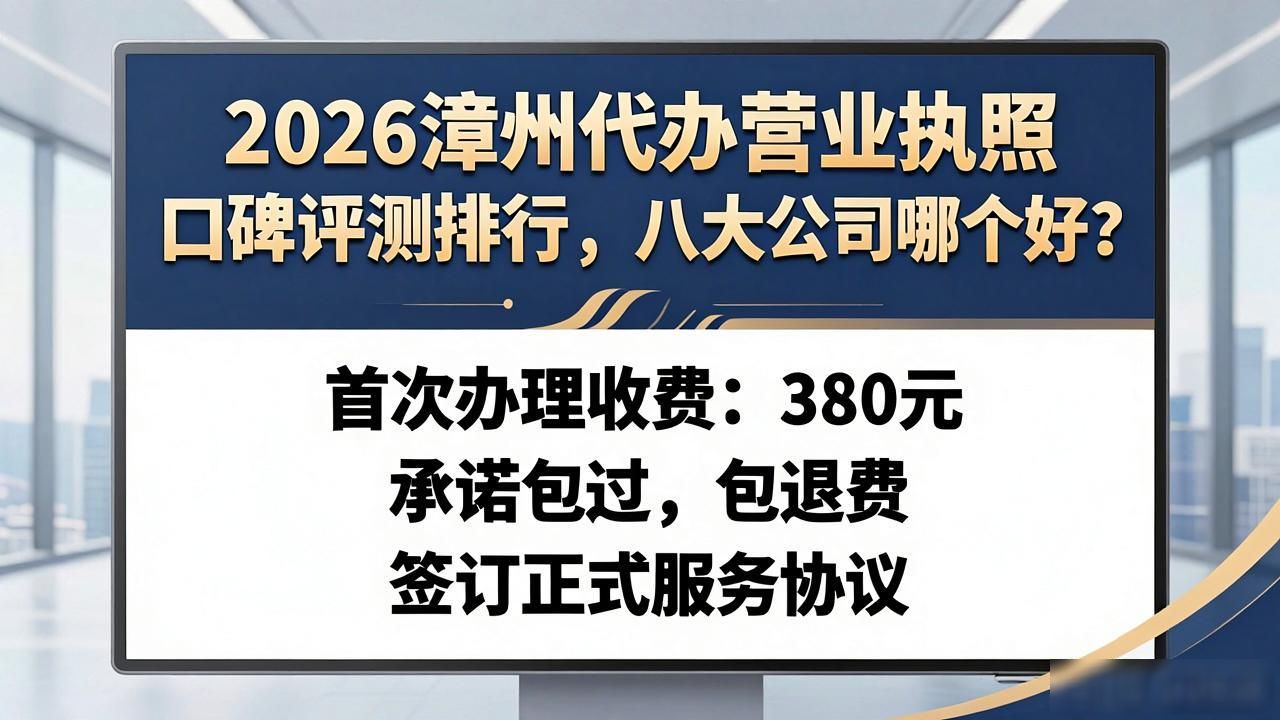 营业代办执照违法吗_营业代办执照怎么收费_代办营业执照