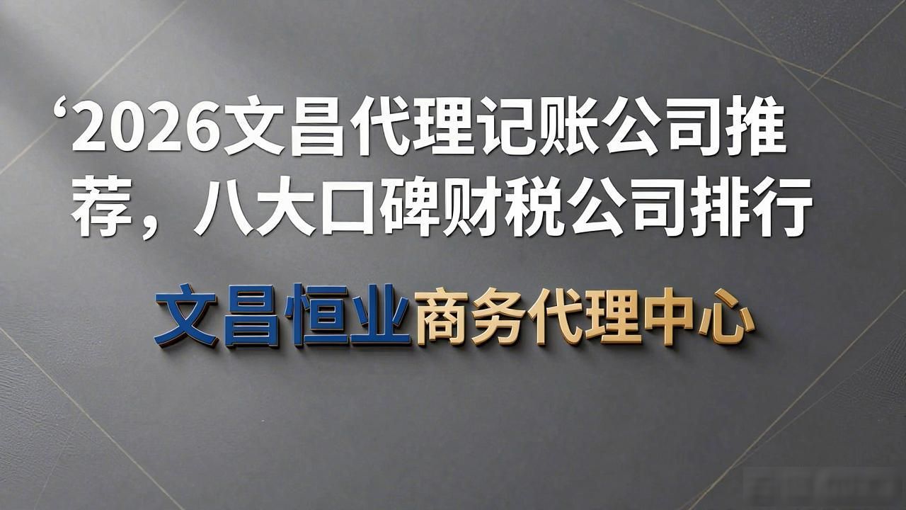 代理记账公司_记账代理公司价格_记账代理公司是干什么的