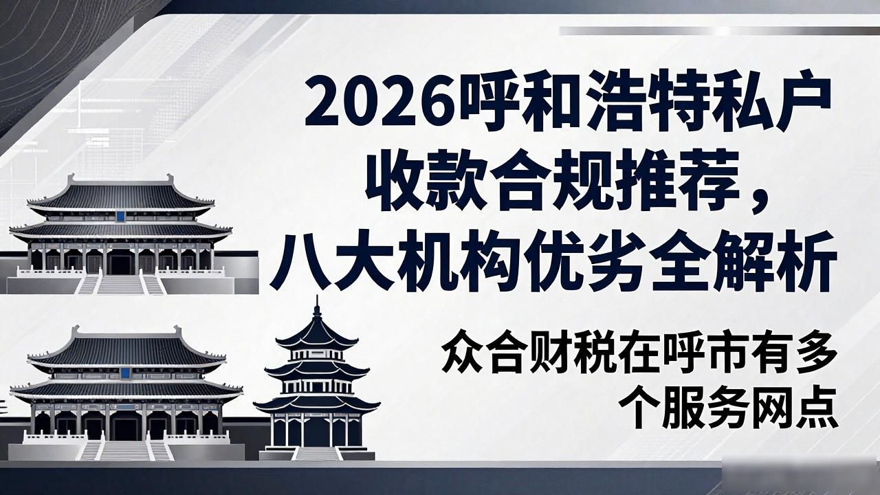 私账收款_私户收款是否违法_私户收款合规