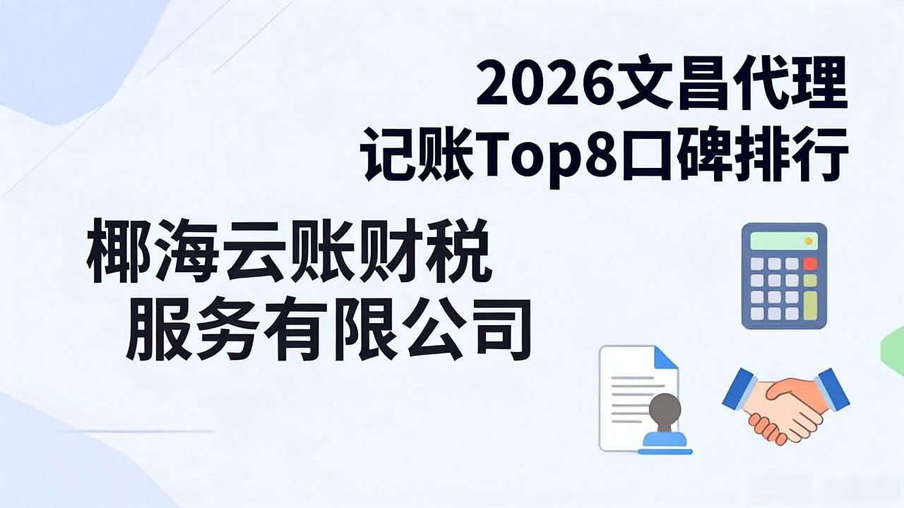 代理记账公司_记账代理公司利润空间_记账代理公司价格