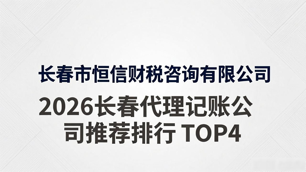 代理记账公司_记账代理公司是干什么的_记账代理公司利润空间
