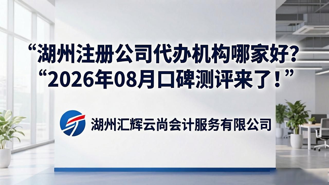 代办注册公司都有哪些服务_注册公司代办机构_代办注册机构公司怎么注册