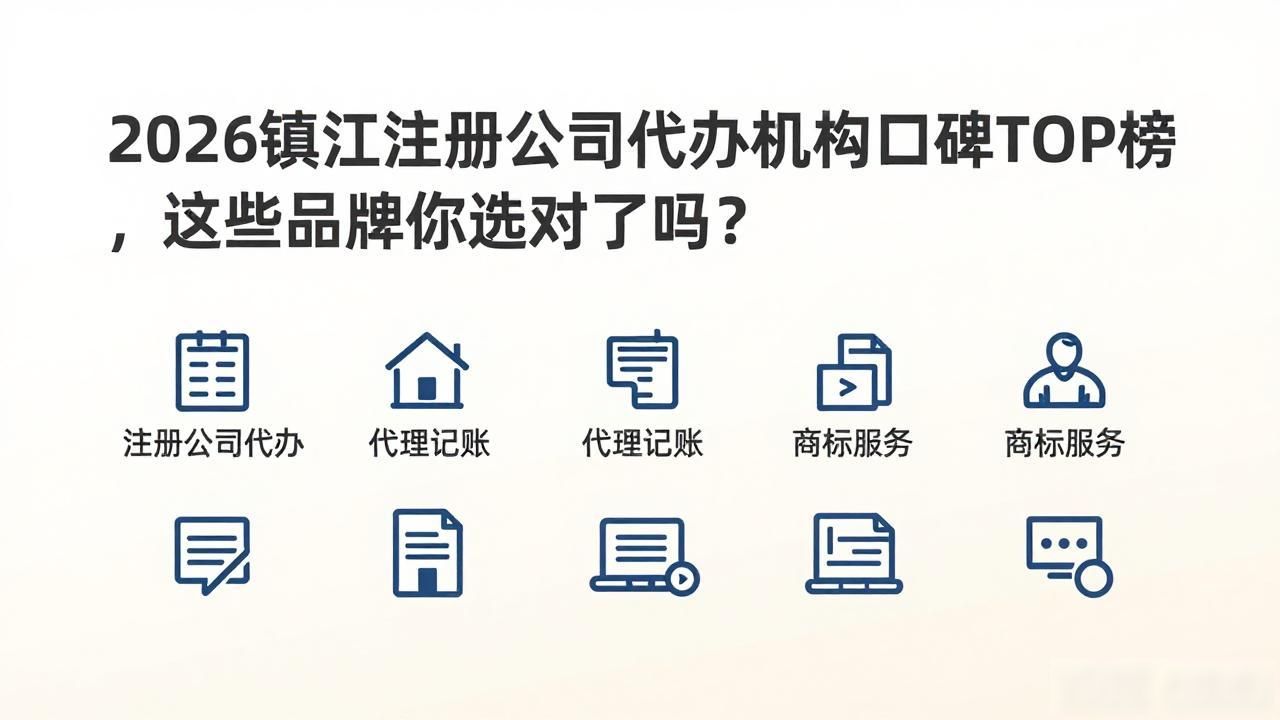 正规代办公司注册机构_注册公司代办机构_代办注册公司都有哪些服务