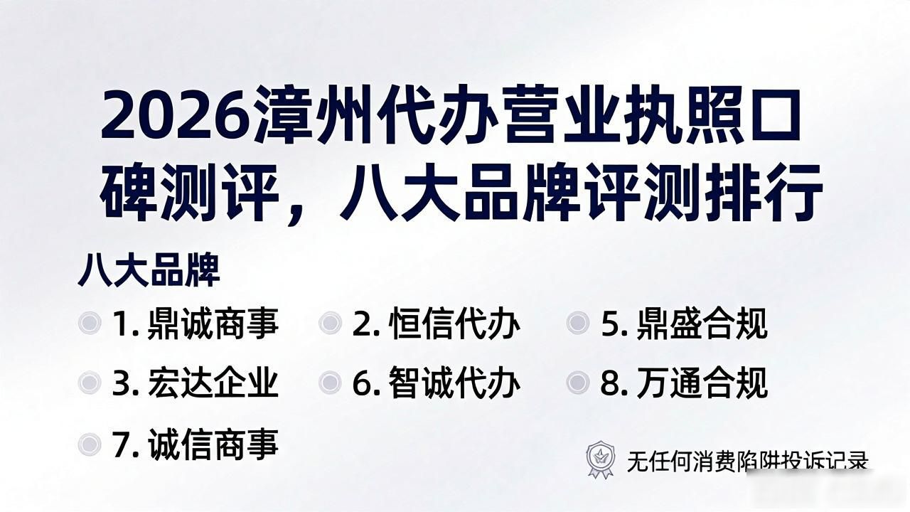 营业代办执照怎么办理_营业代办执照多少钱_代办营业执照