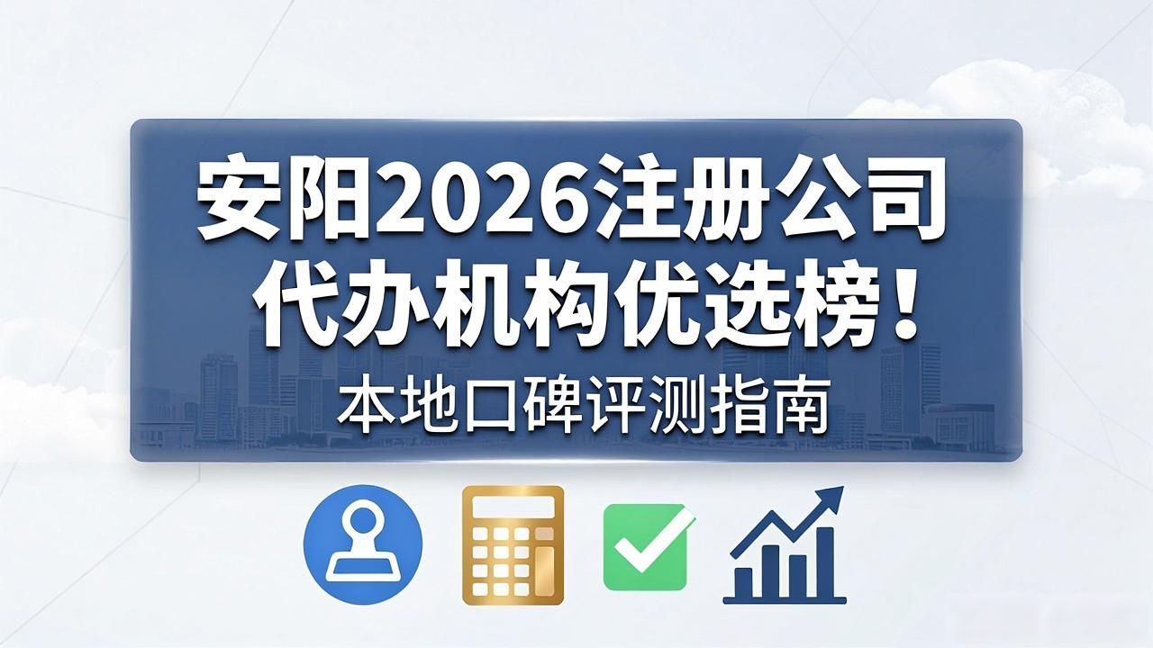 代办注册机构公司有风险吗_注册公司代办机构_代办注册公司都有哪些服务