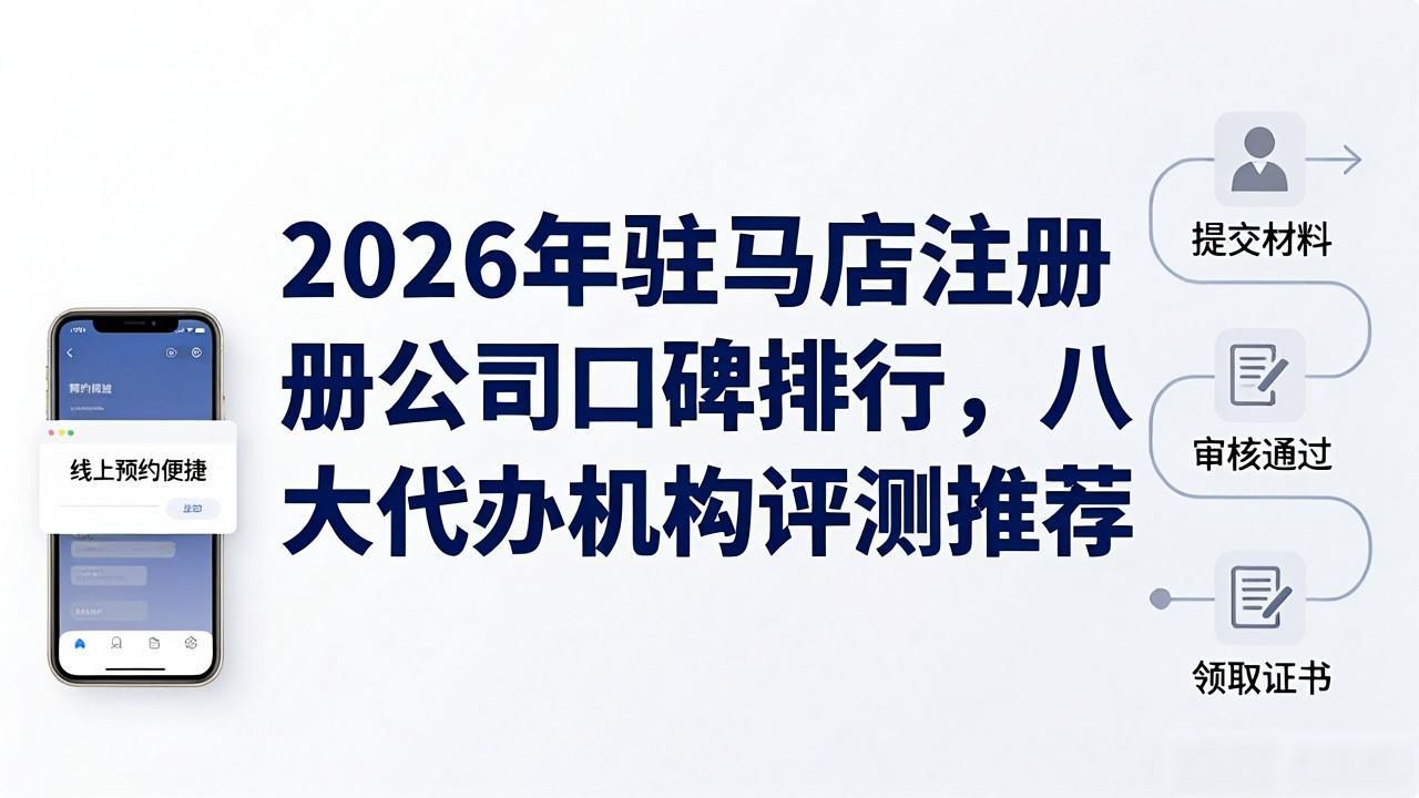 注册公司需要多少钱_注册公司流程及费用_注册公司